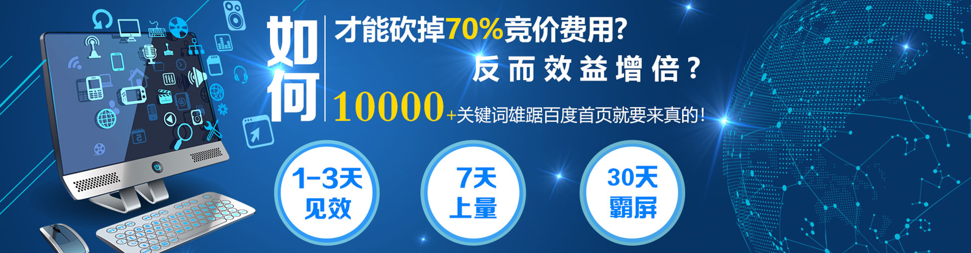 乐至百度推广托管